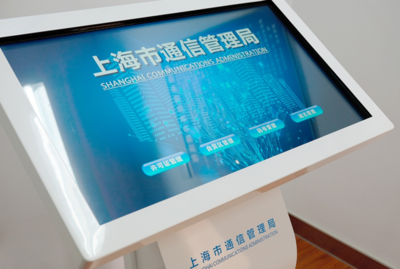 上海通管局通报约谈四家互联网企业 严令落实安全事件上报责任