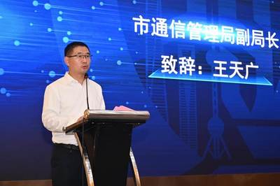 2022年国家网络安全宣传周上海地区“电信日”主题活动成功举办，筑牢申城网络信息安全防线