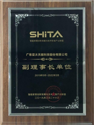 亚太天能荣任智能家居产业联盟“副理事长单位”，携手共创智慧未来